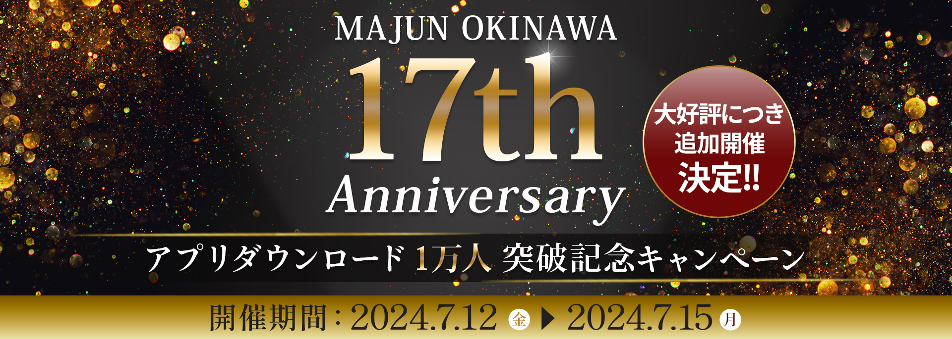 17th