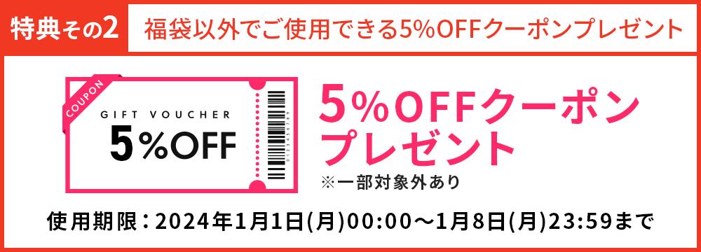 たくさん買うほどお得です