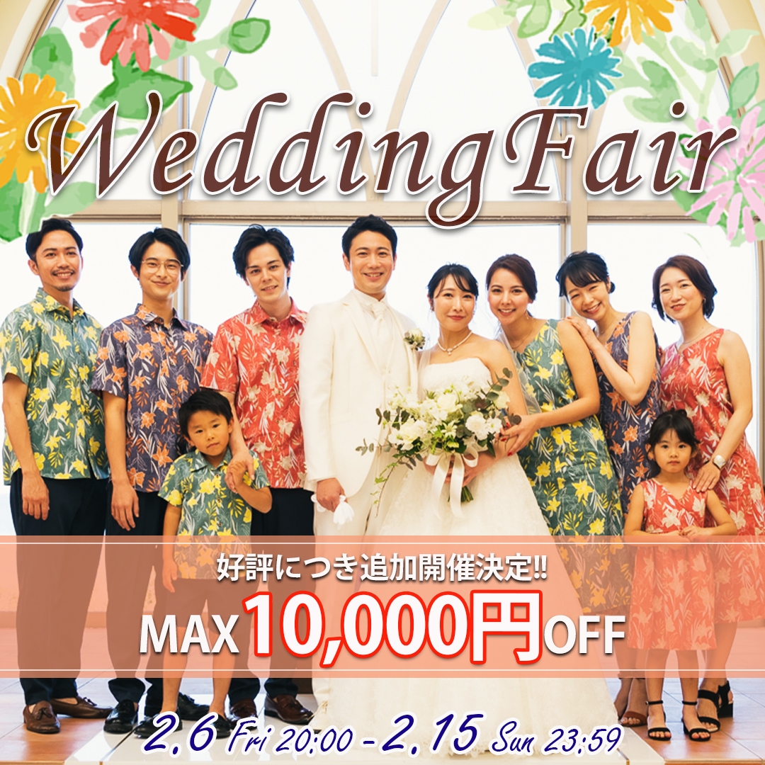 260115_wedding_top.jpg