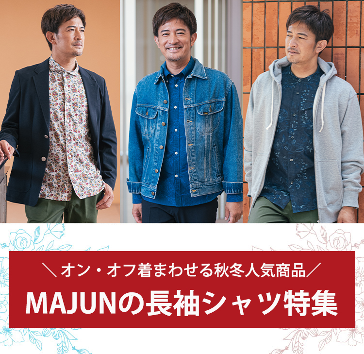 長袖シャツ｜かりゆしウェア（沖縄版アロハシャツ）公式通販サイト