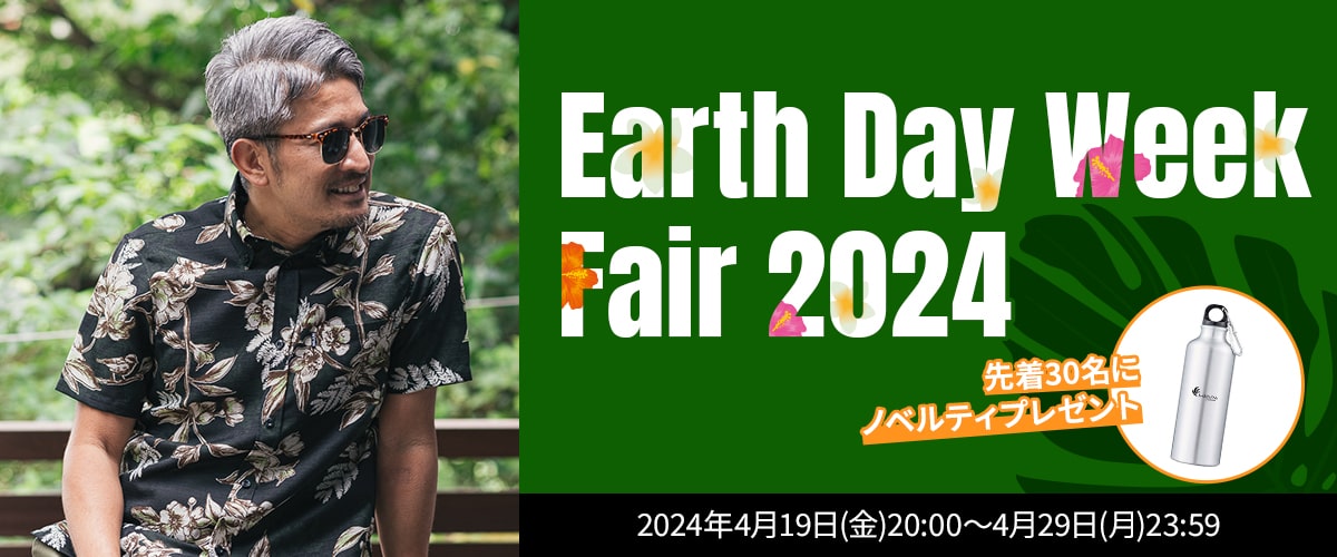 Earth Day Week Fair 2024