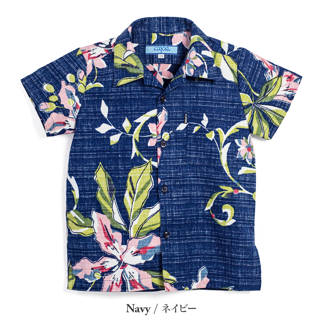 かりゆしウェア（沖縄版アロハシャツ） MAJUN - ポッピングツリー（キッズシャツ)
