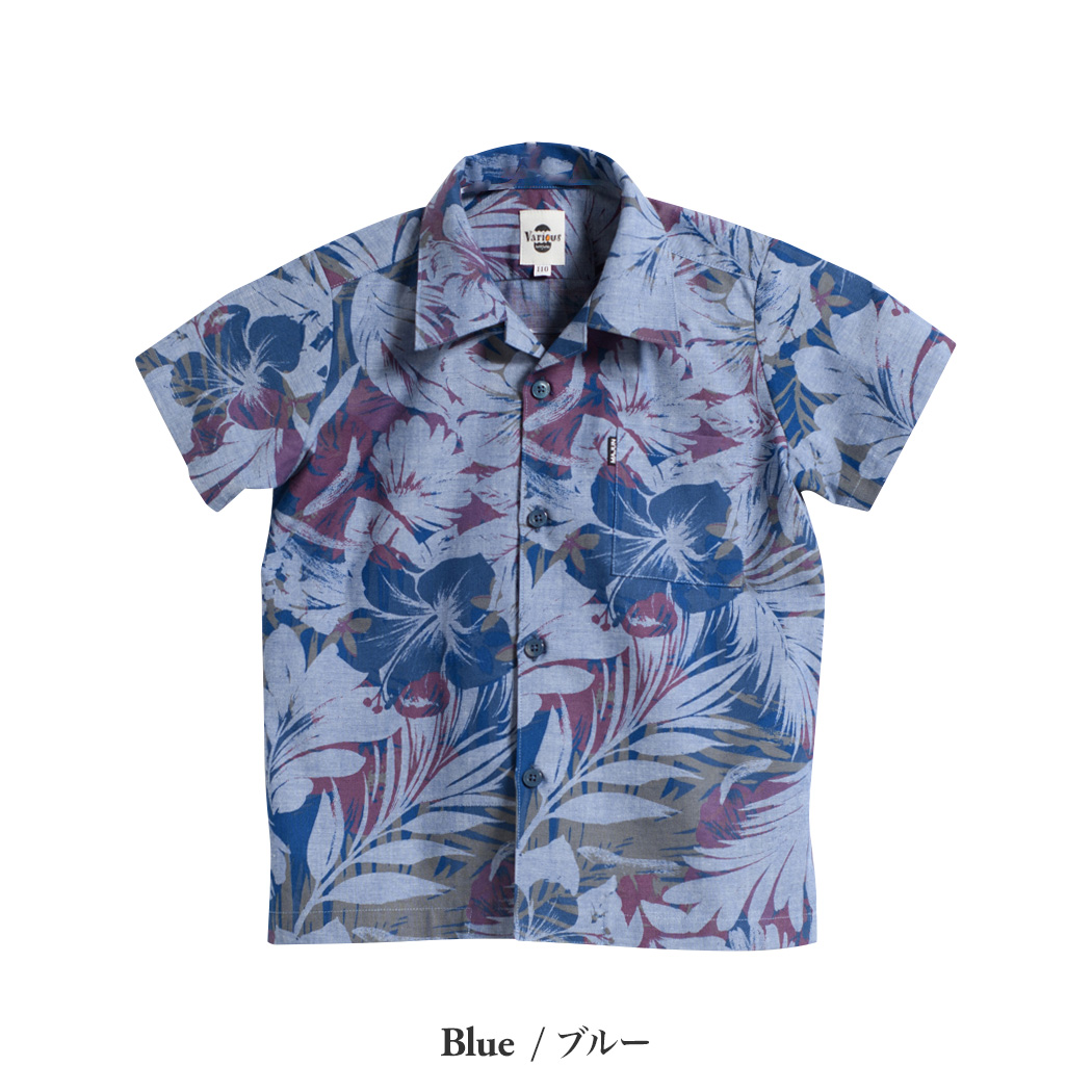 かりゆしウェア（沖縄版アロハシャツ） MAJUN - フロートブルーム（キッズシャツ）