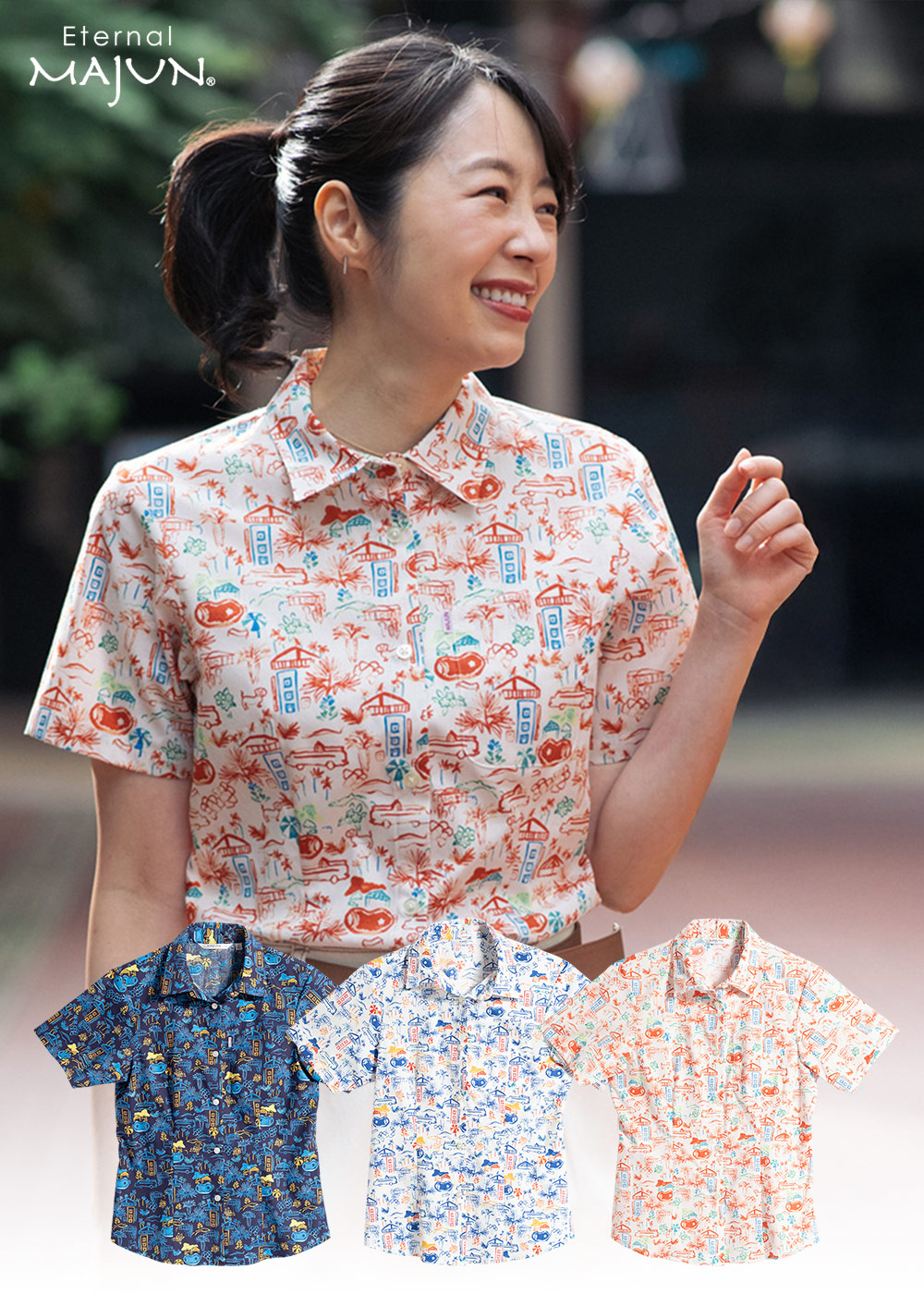 かりゆしウェア（沖縄版アロハシャツ） MAJUN - サマーシティ