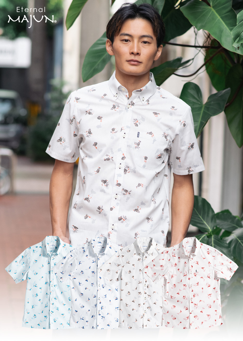 かりゆしウェア（沖縄版アロハシャツ） MAJUN - クイナシルエット