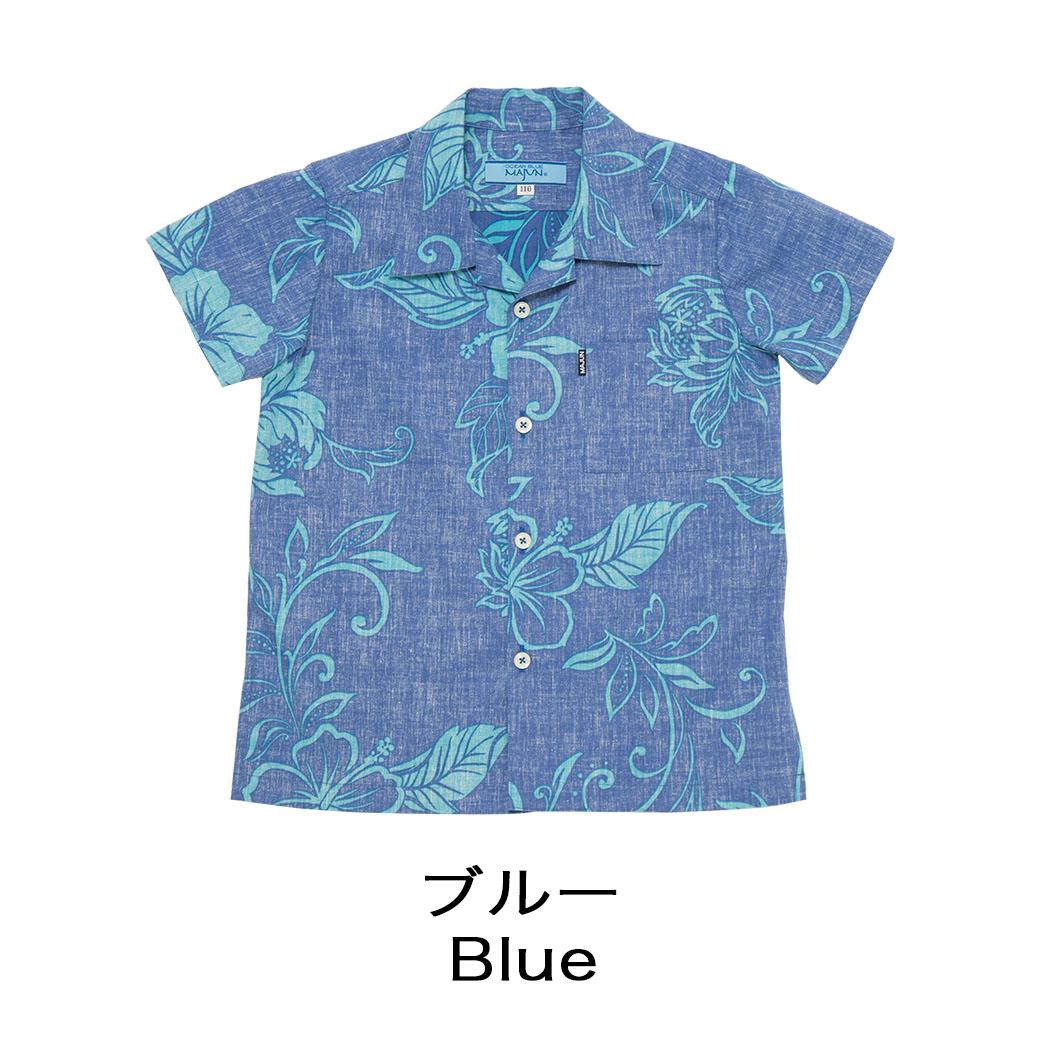 かりゆしウェア（沖縄版アロハシャツ） MAJUN - シンプルリバース（キッズシャツ）