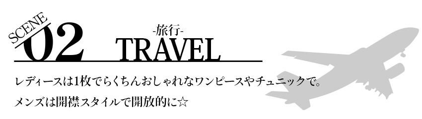 02 TRAVEL