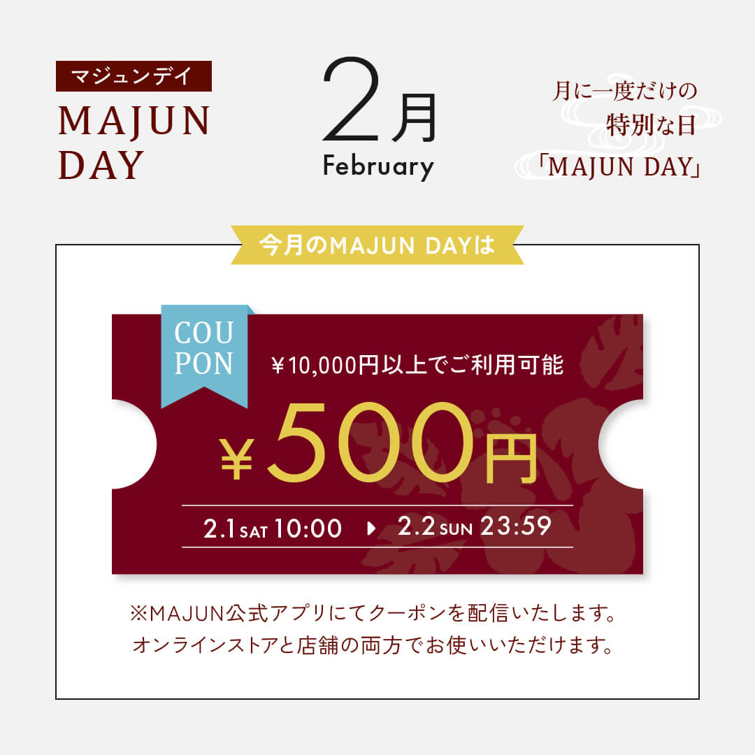 今月のMajunDay