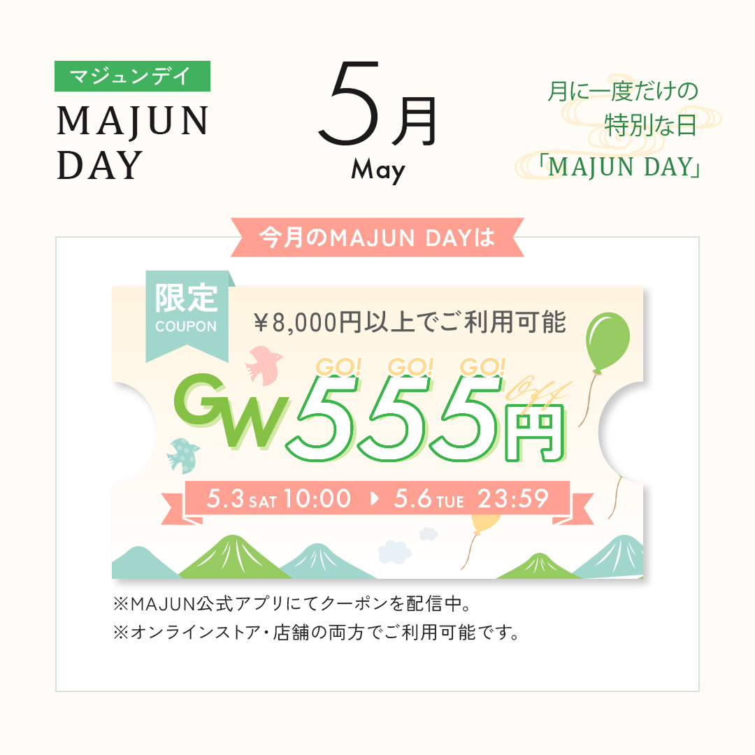 今月のMajunDay
