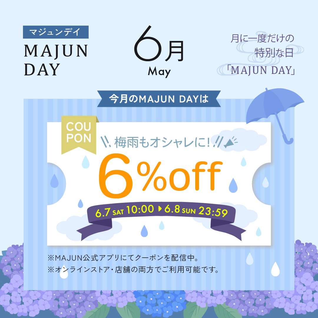 今月のMajunDay