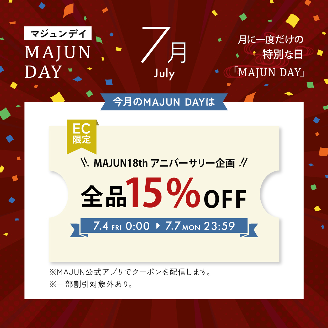 マジュンデイ