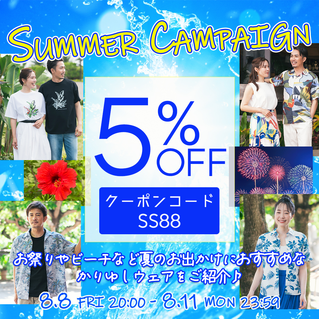 SUMMER CAMPAIGN