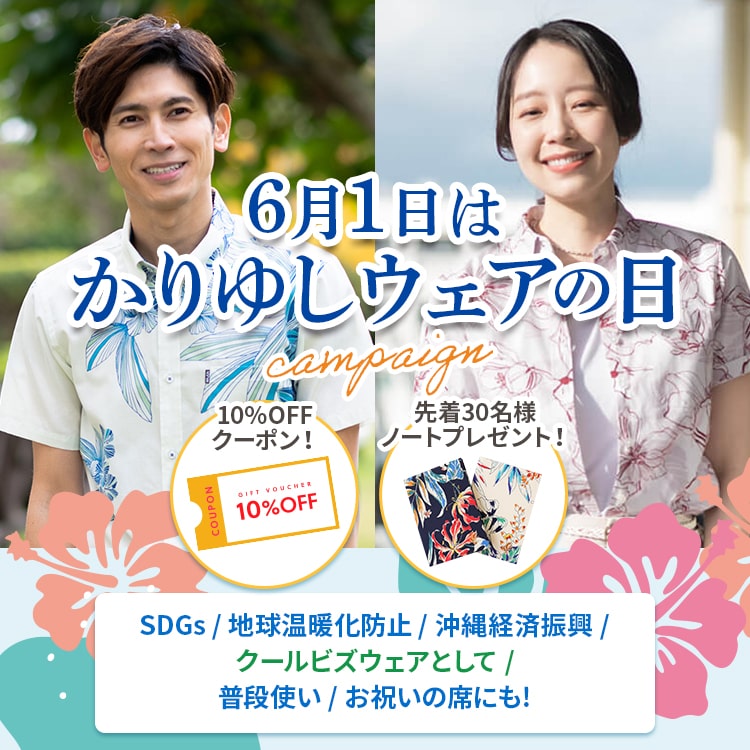 No.14  クールビズ＆かりゆしウェア 楽天市場】かりゆしウェア 2025年モデル メンズ 父の日 結婚式 敬老の