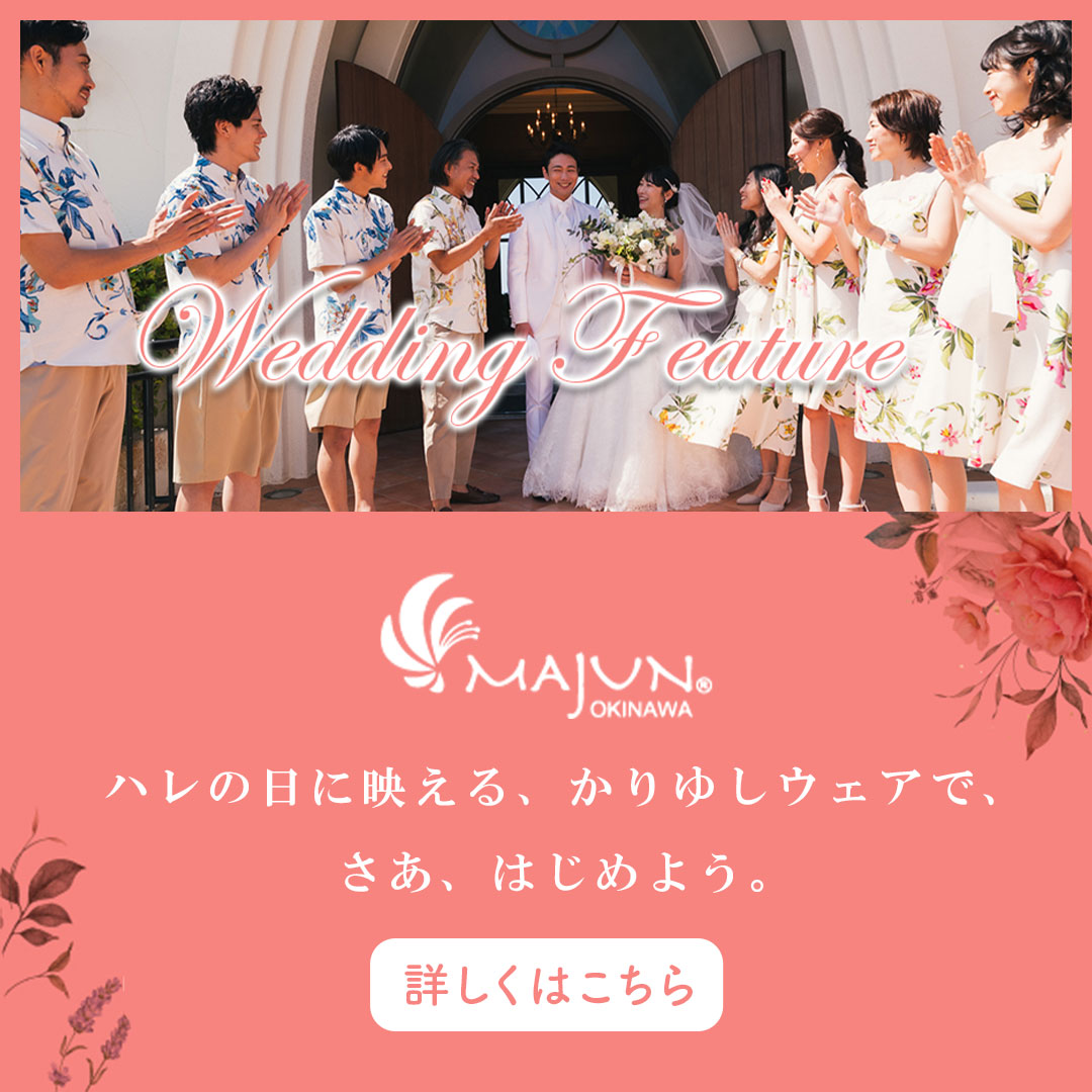 かりゆしウェア（沖縄版アロハシャツ）専門店：MAJUN OKINAWA