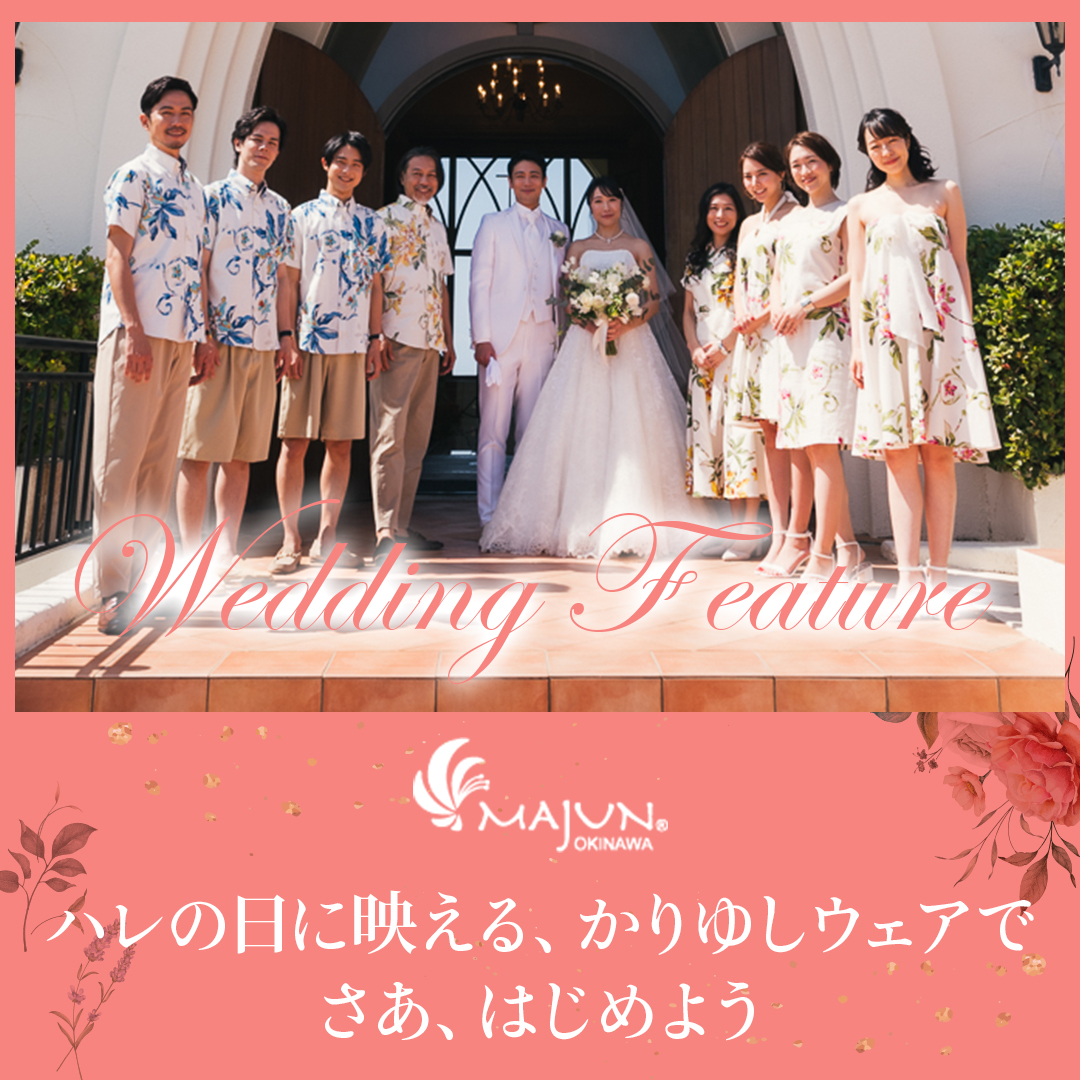 MAJUN 半袖かりゆしウエア M ホワイト/レッド MAJUN かりゆしウェア 沖縄 アロハシャツ マジュン かりゆし